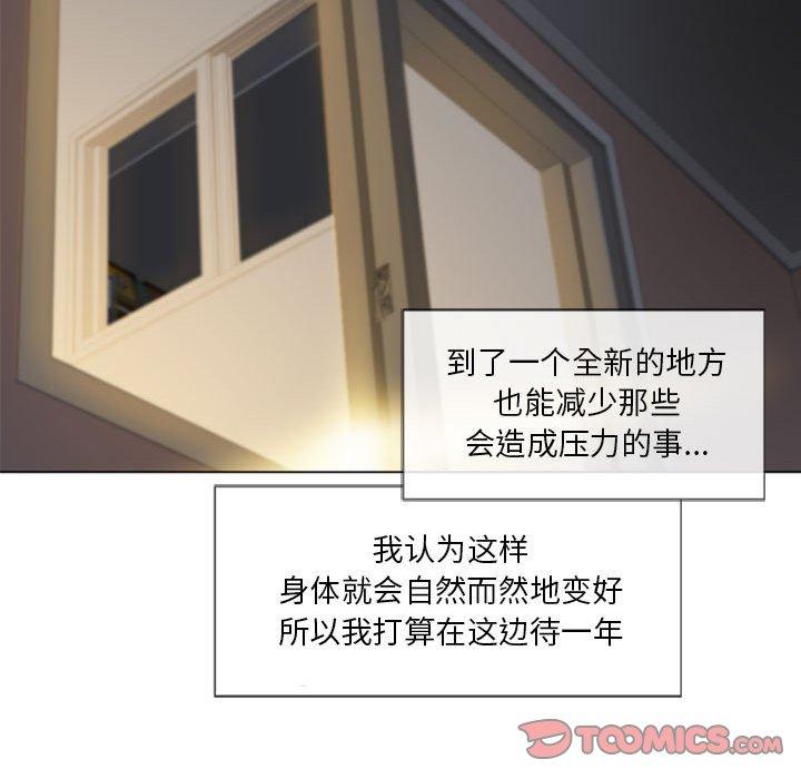 51P - 隔壁的她