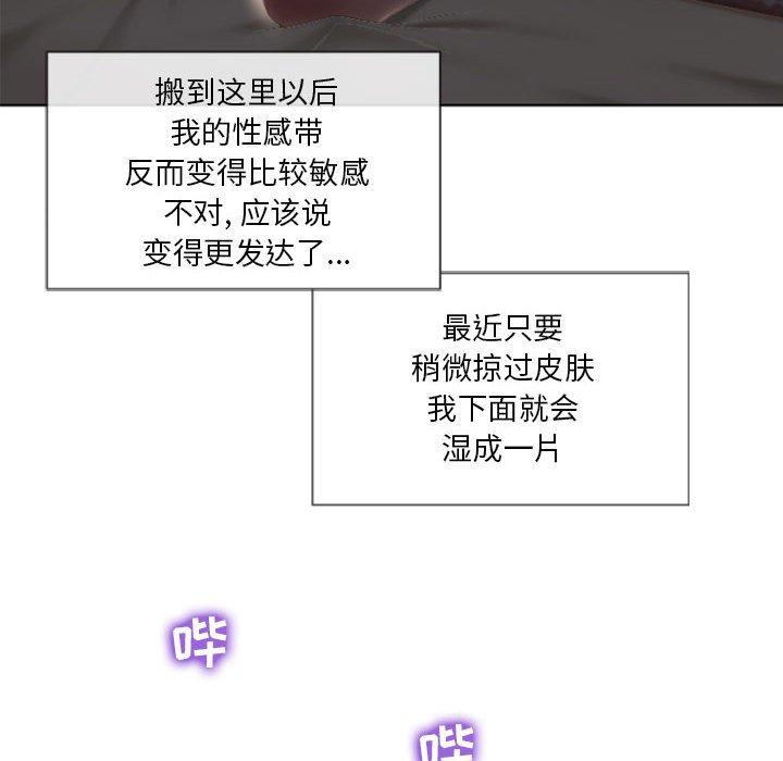 56P - 隔壁的她