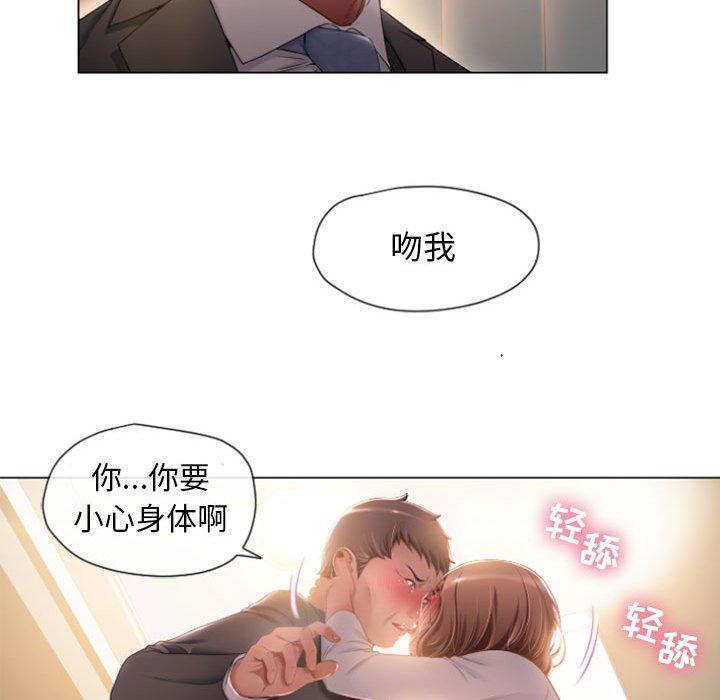 66P - 隔壁的她