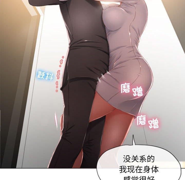 67P - 隔壁的她