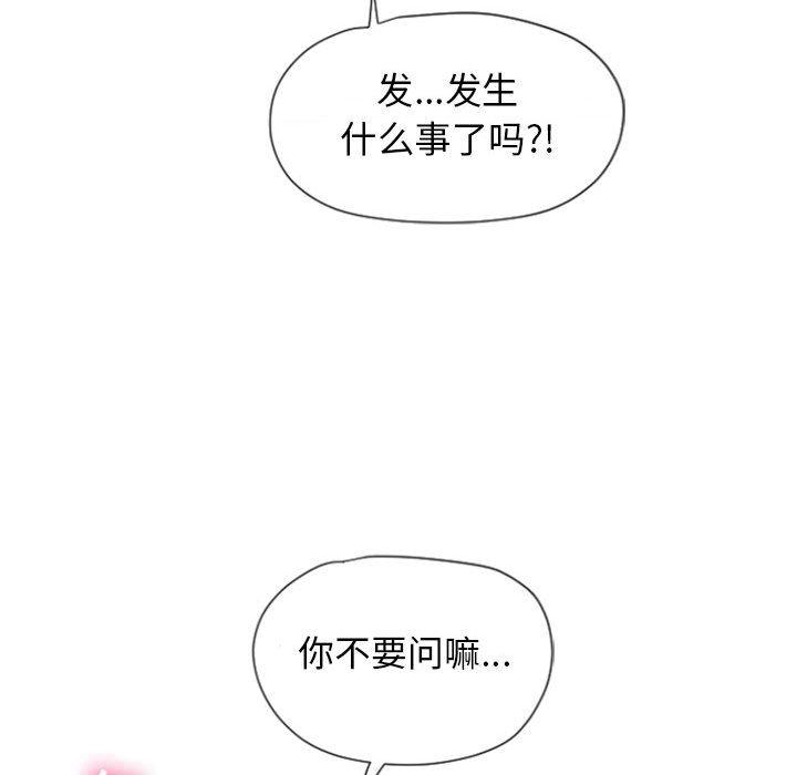 71P - 隔壁的她