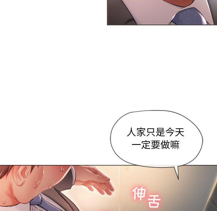 73P - 隔壁的她