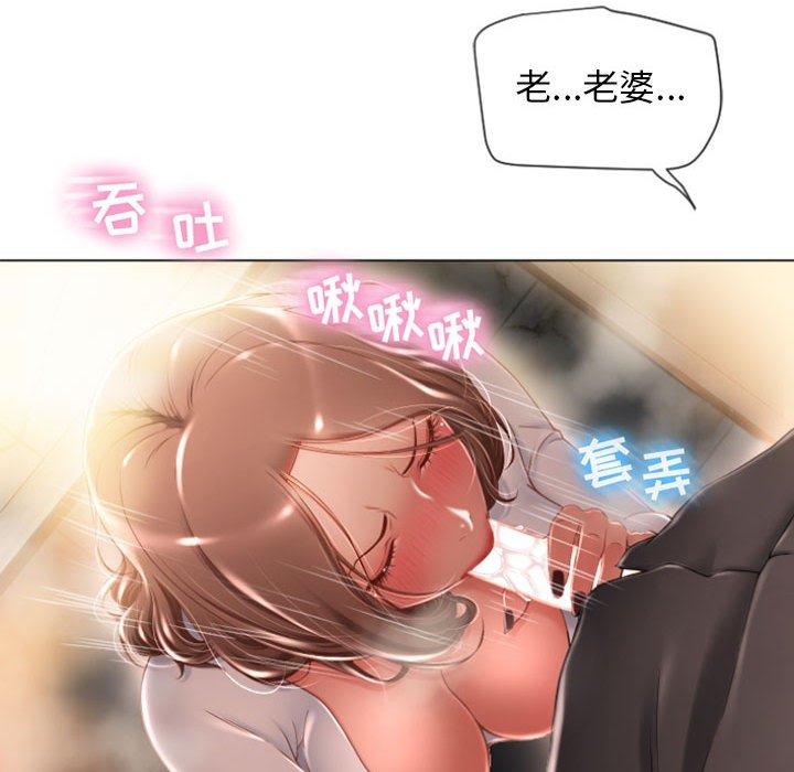 76P - 隔壁的她
