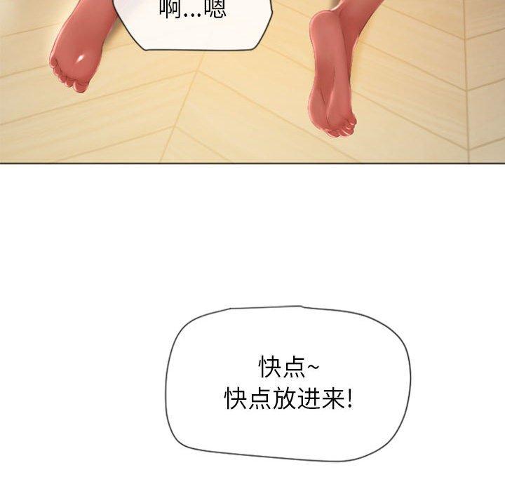 86P - 隔壁的她