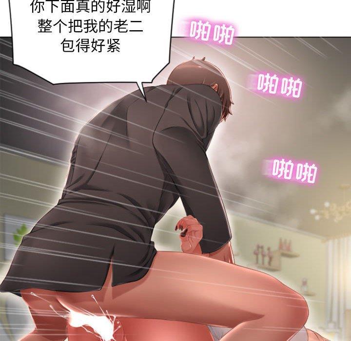 93P - 隔壁的她