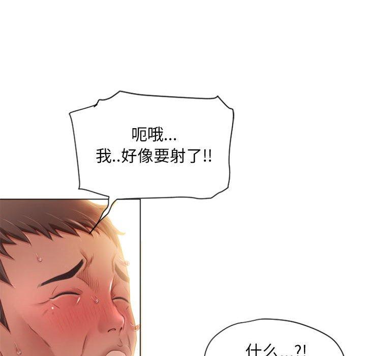 95P - 隔壁的她