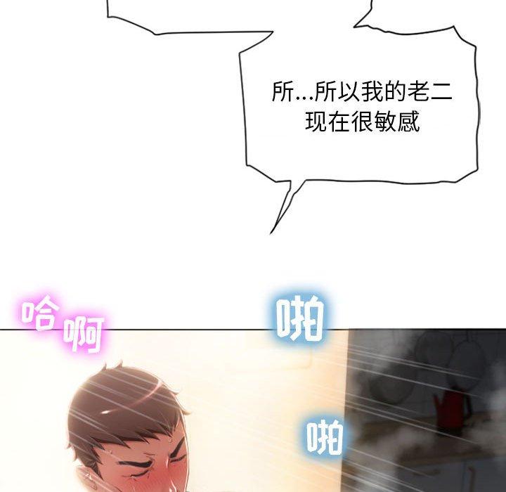98P - 隔壁的她