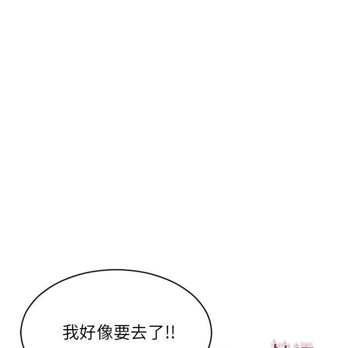 114P - 隔壁的她