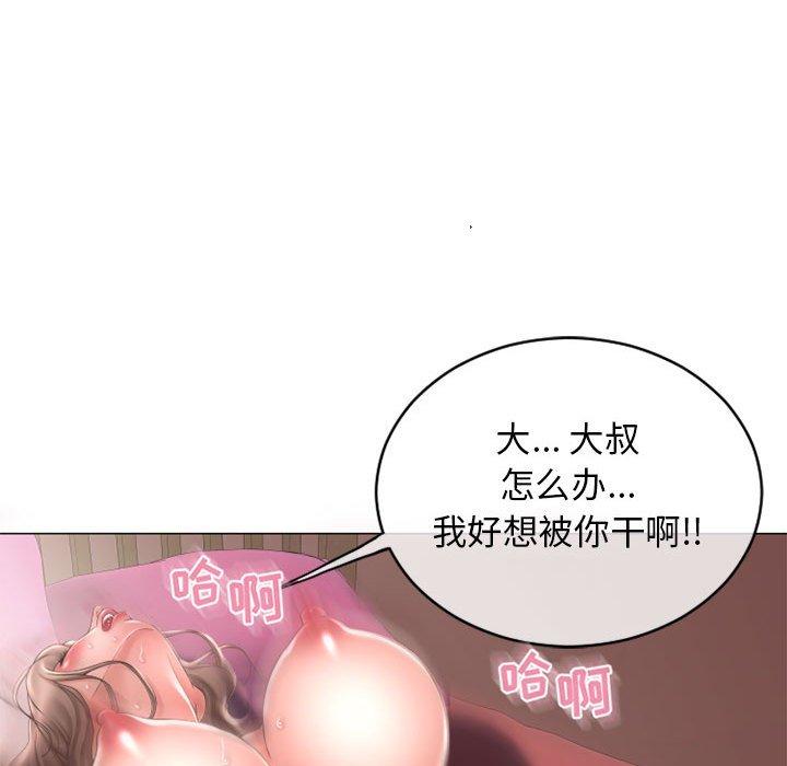 118P - 隔壁的她