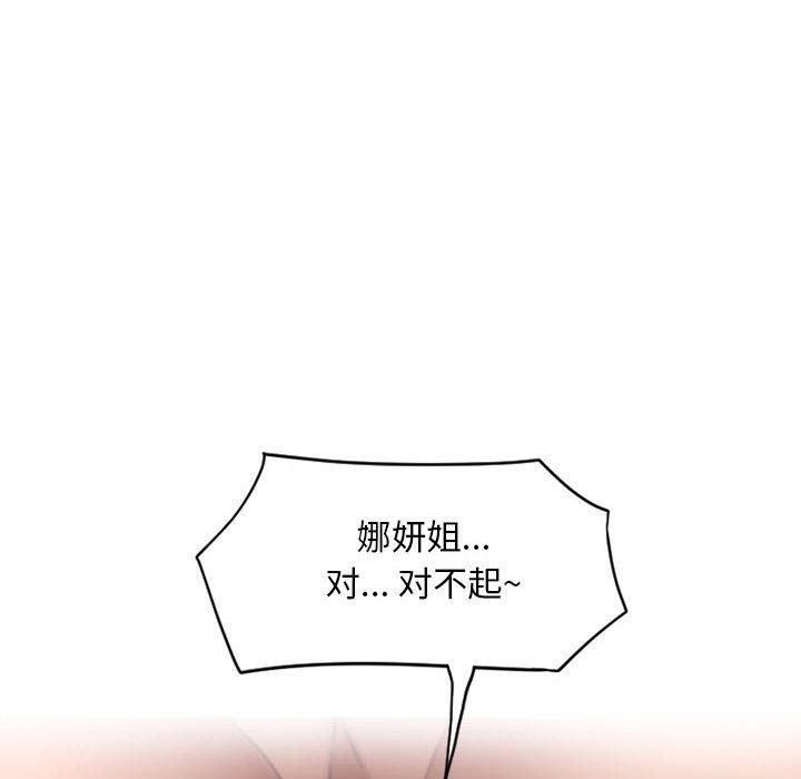 162P - 隔壁的她