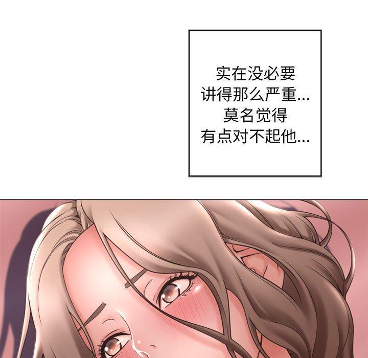 173P - 隔壁的她