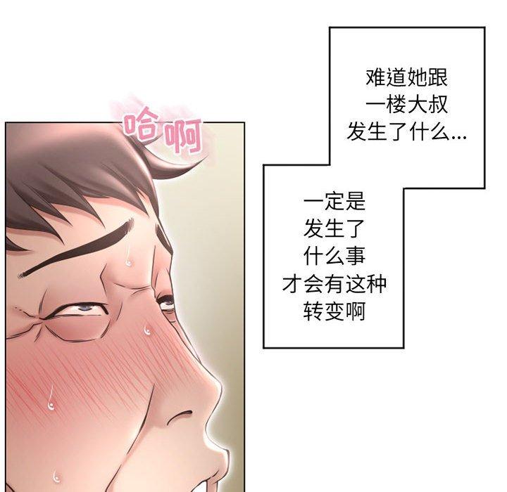 18P - 隔壁的她