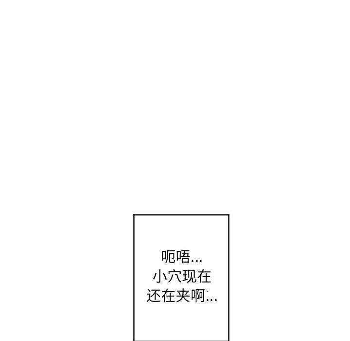 22P - 隔壁的她