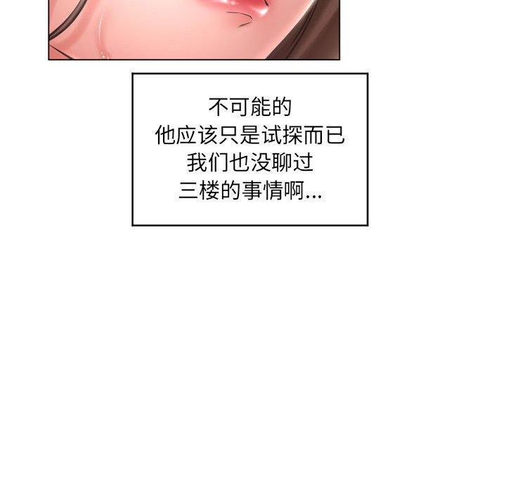 32P - 隔壁的她