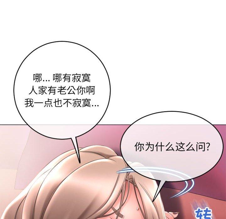 33P - 隔壁的她