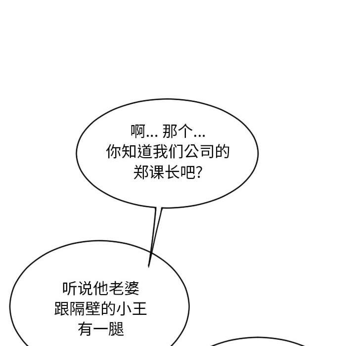 35P - 隔壁的她