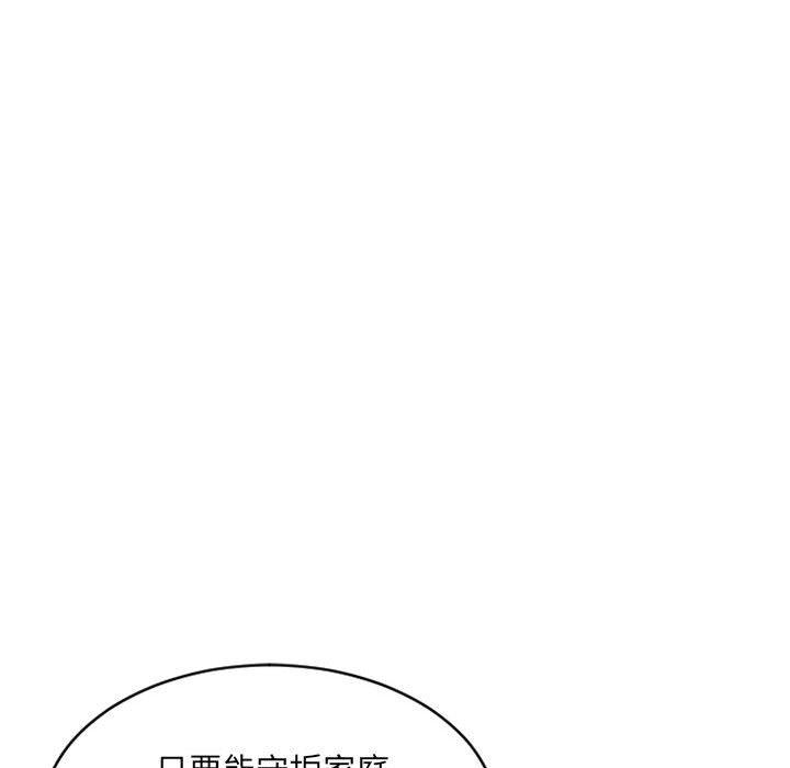 46P - 隔壁的她