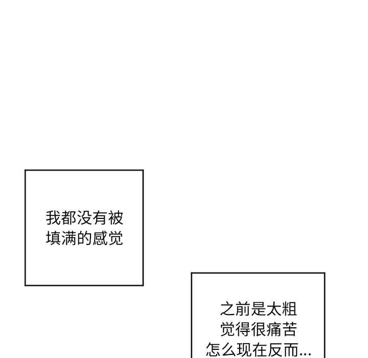 54P - 隔壁的她