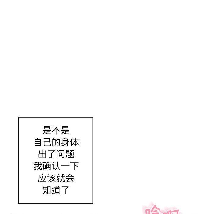 56P - 隔壁的她