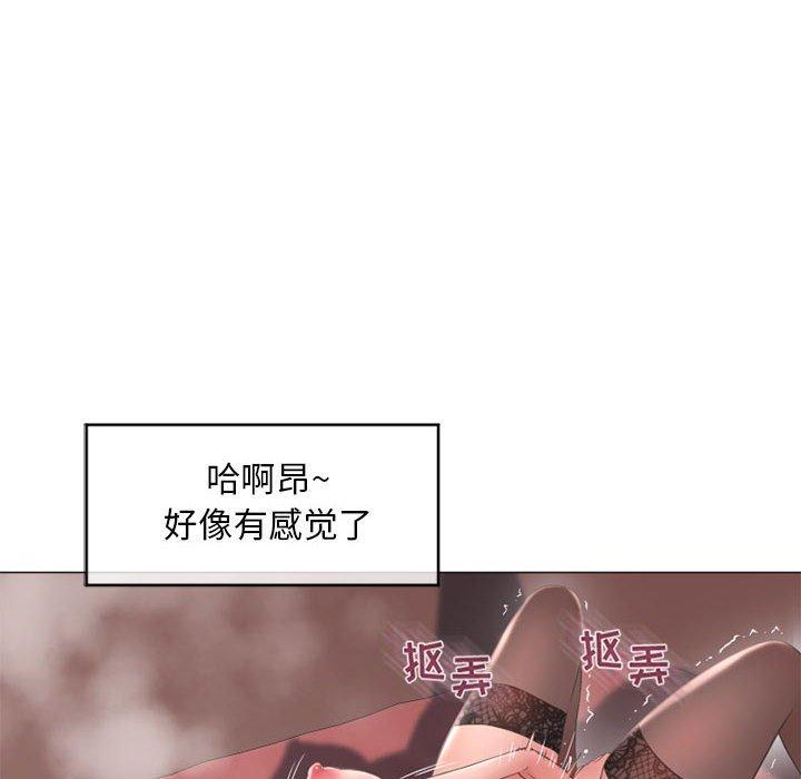 79P - 隔壁的她
