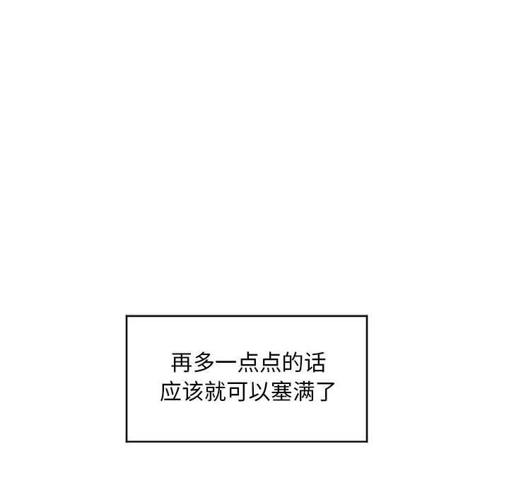 81P - 隔壁的她