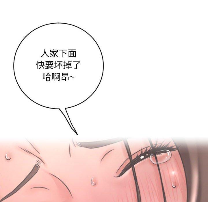 93P - 隔壁的她