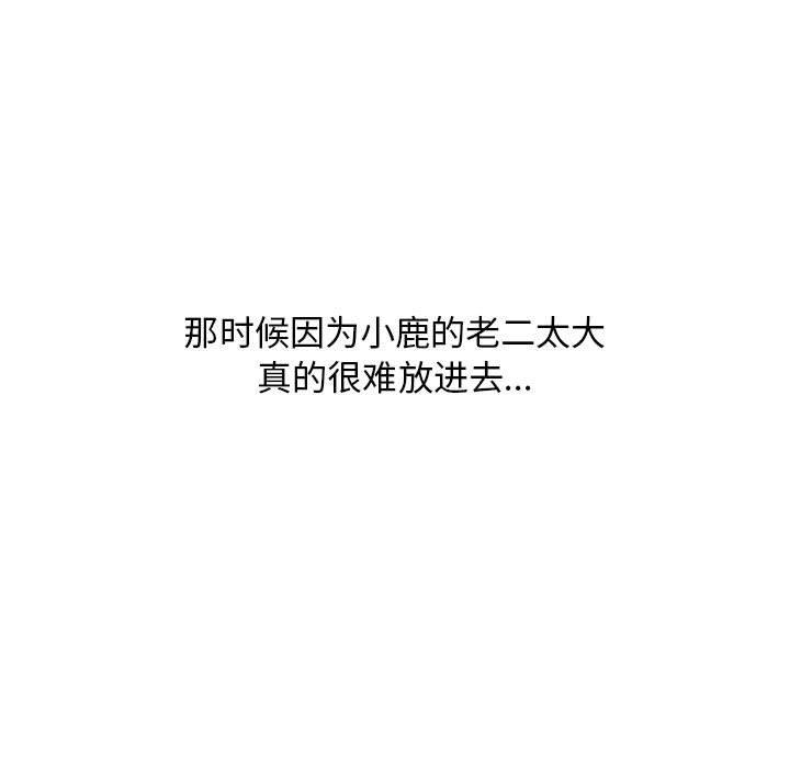 98P - 隔壁的她