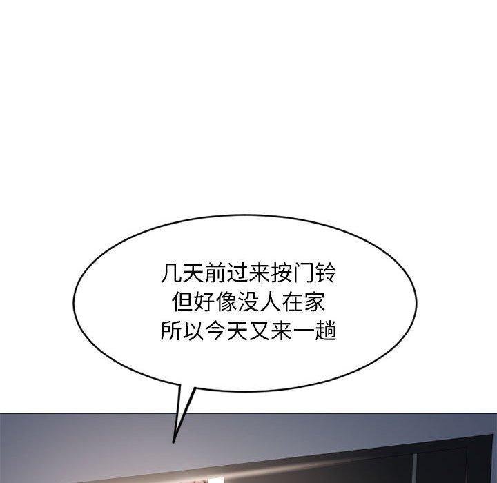 105P - 隔壁的她