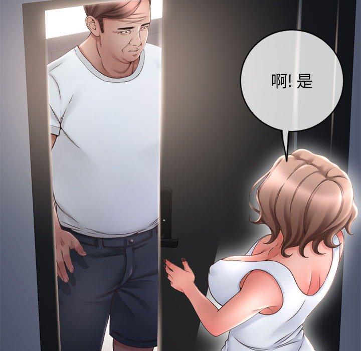 106P - 隔壁的她