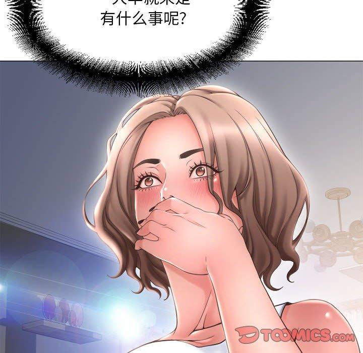 12P - 隔壁的她