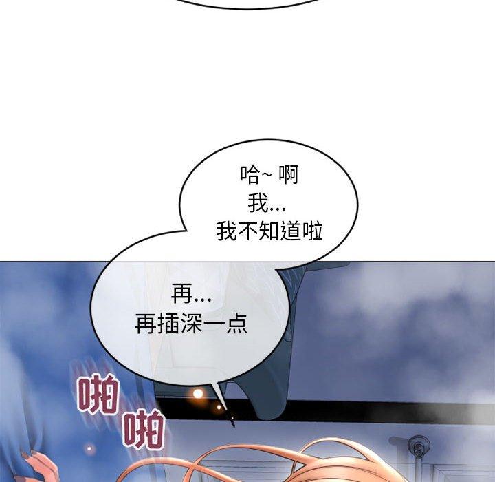 133P - 隔壁的她