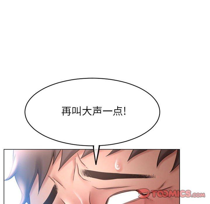 140P - 隔壁的她