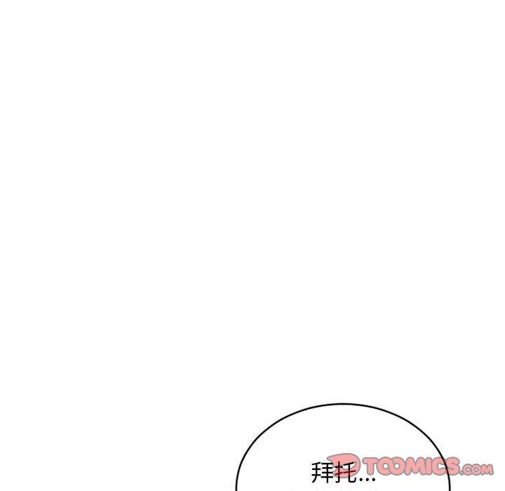 172P - 隔壁的她