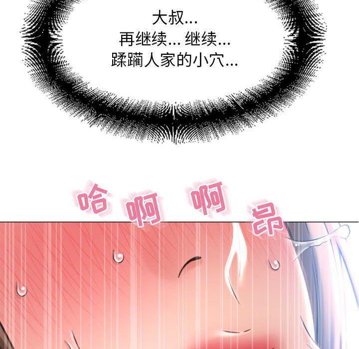 179P - 隔壁的她