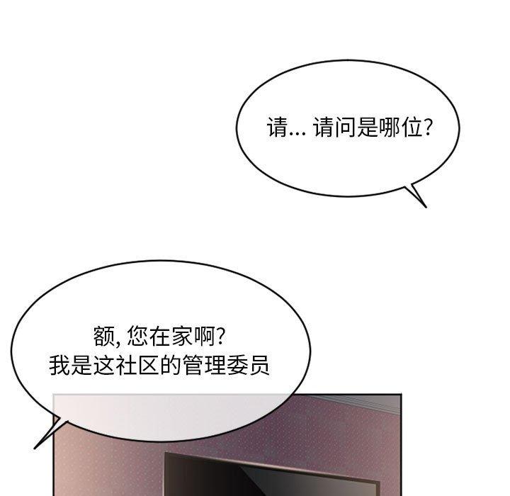 25P - 隔壁的她