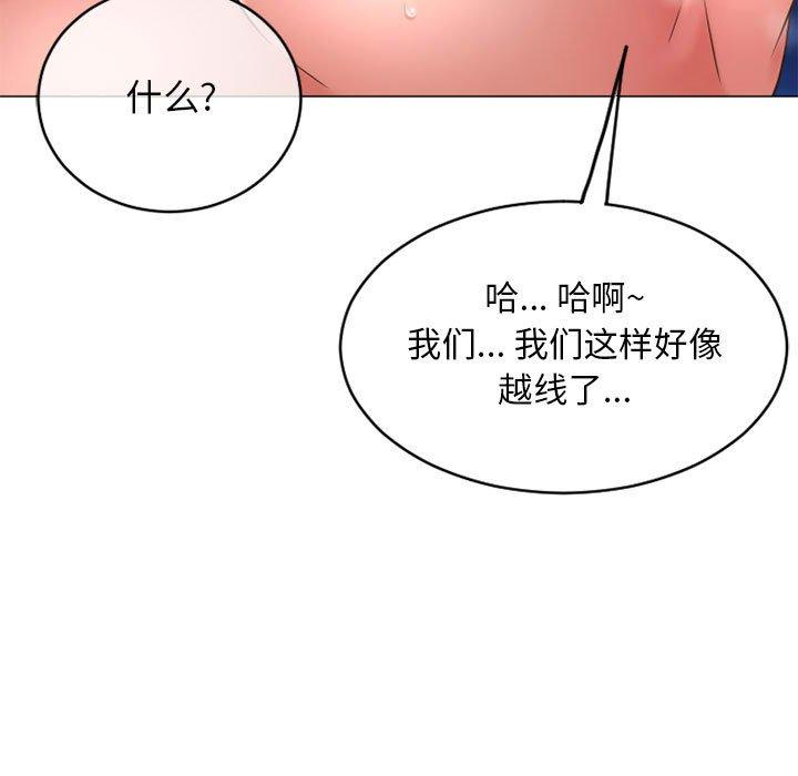 42P - 隔壁的她