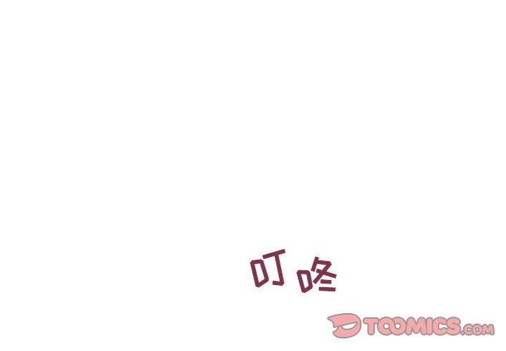 4P - 隔壁的她