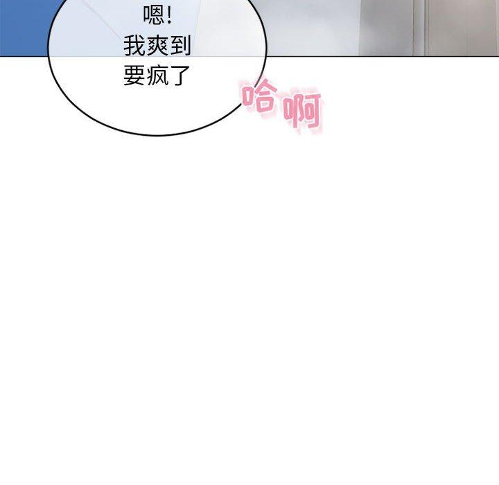 88P - 隔壁的她