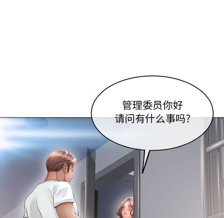 98P - 隔壁的她