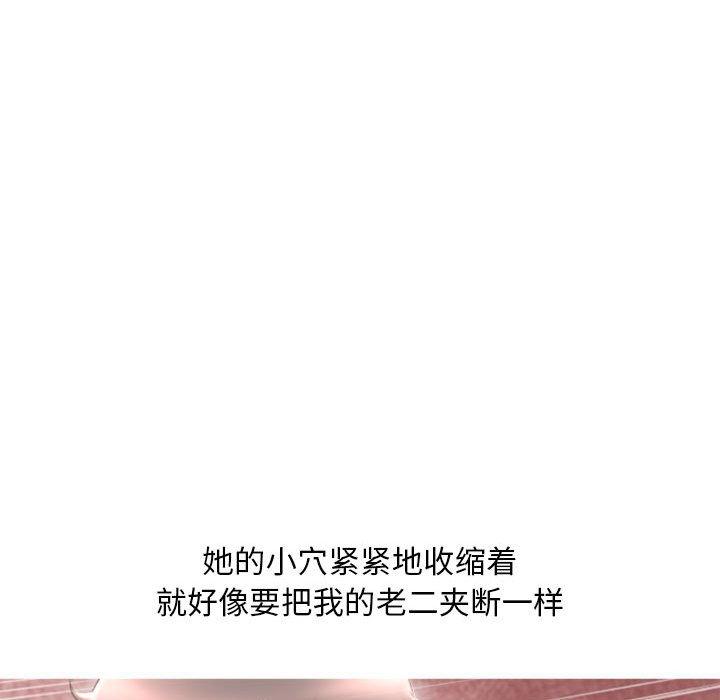 105P - 隔壁的她