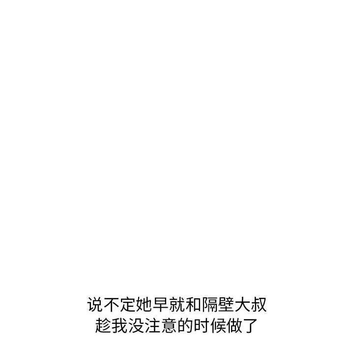 112P - 隔壁的她