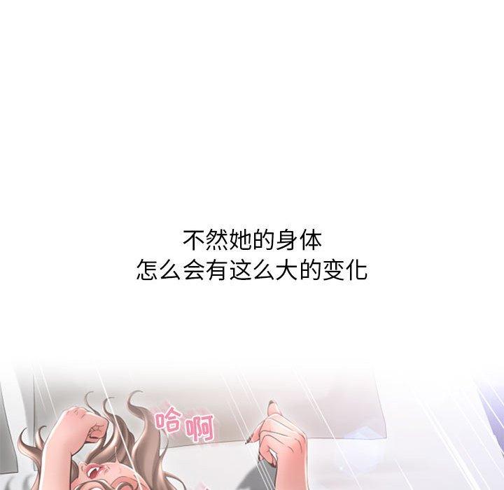 115P - 隔壁的她