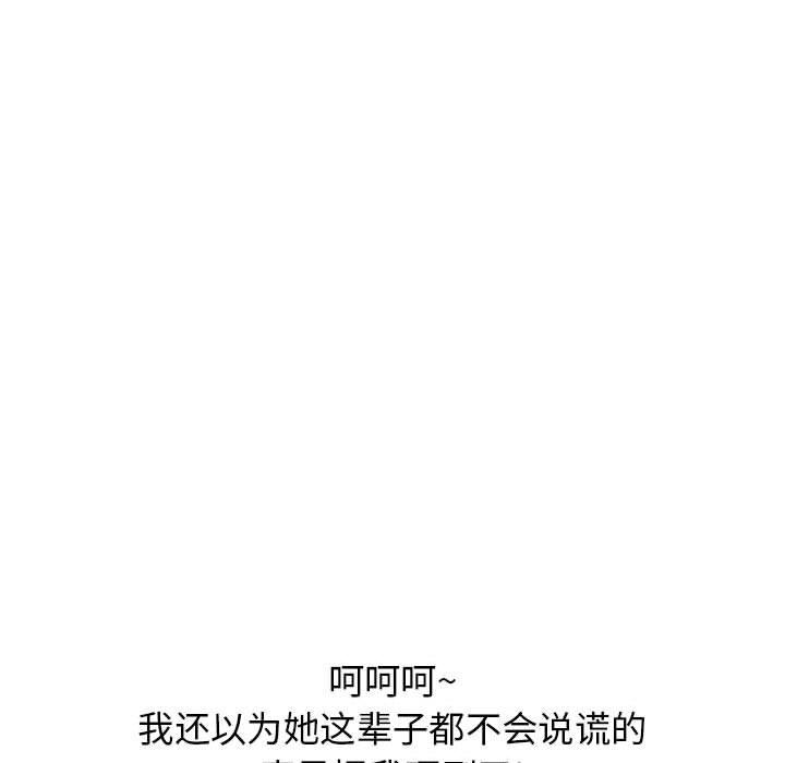 117P - 隔壁的她