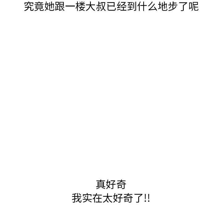 119P - 隔壁的她