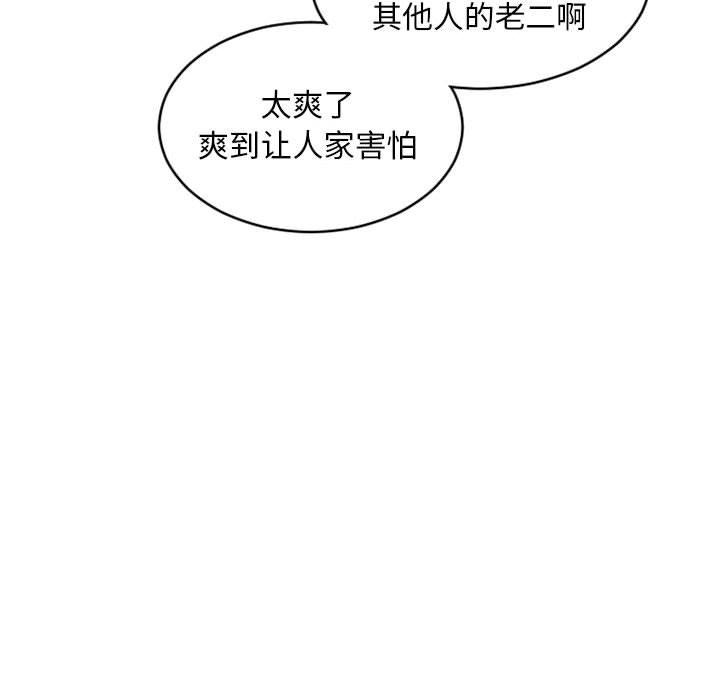 135P - 隔壁的她