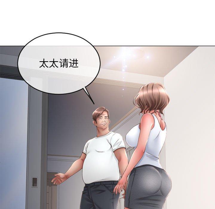 147P - 隔壁的她