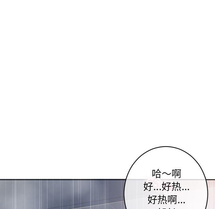 174P - 隔壁的她