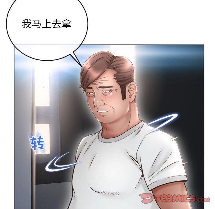 44P - 隔壁的她