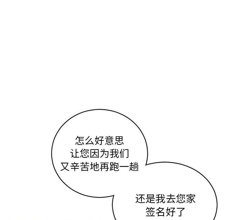 48P - 隔壁的她