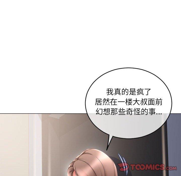 60P - 隔壁的她